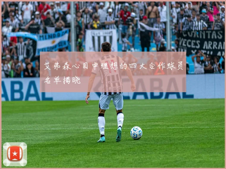 艾弗森心目中理想的四大合作球员名单揭晓