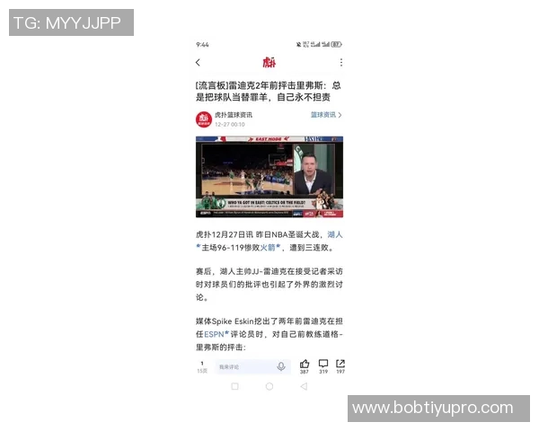 雷迪克谈詹姆斯关键时刻选择称其明白得分但依然做出正确决策